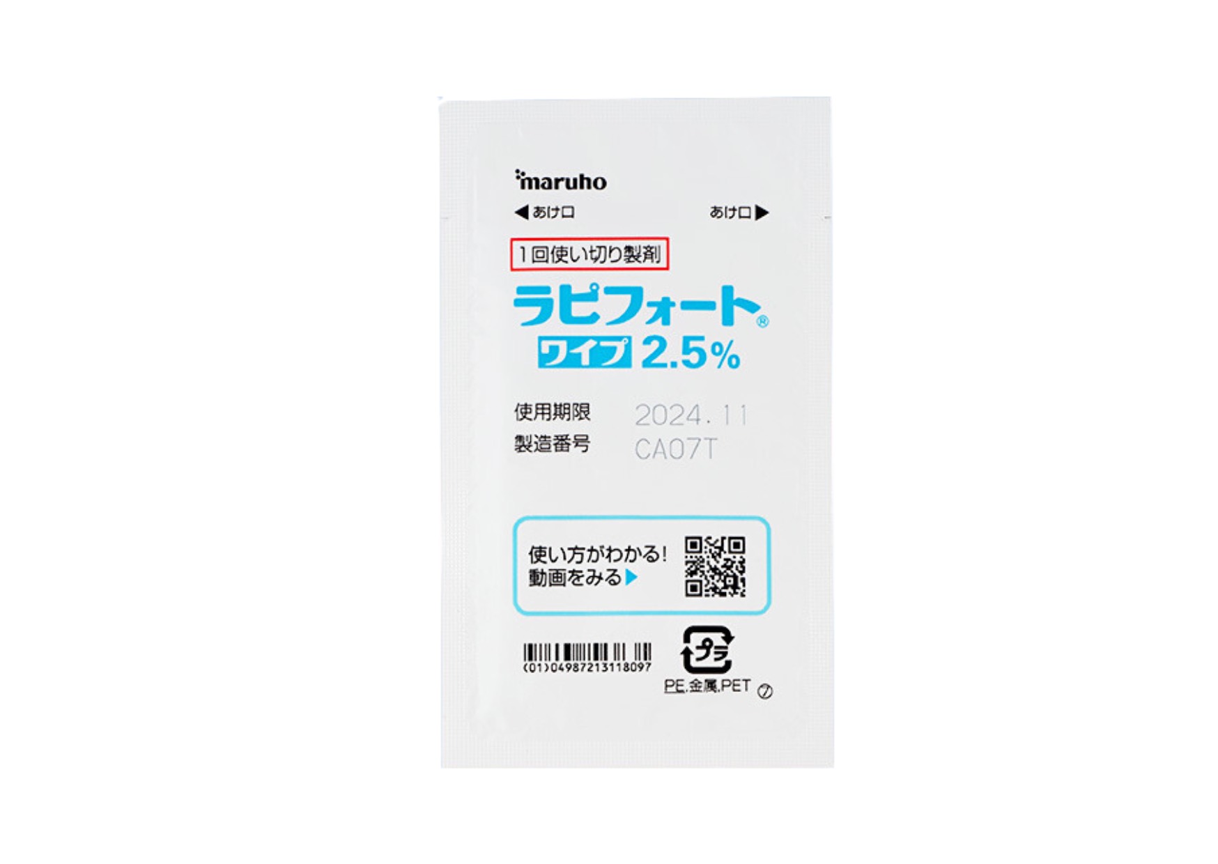 多汗症・ワキガ
